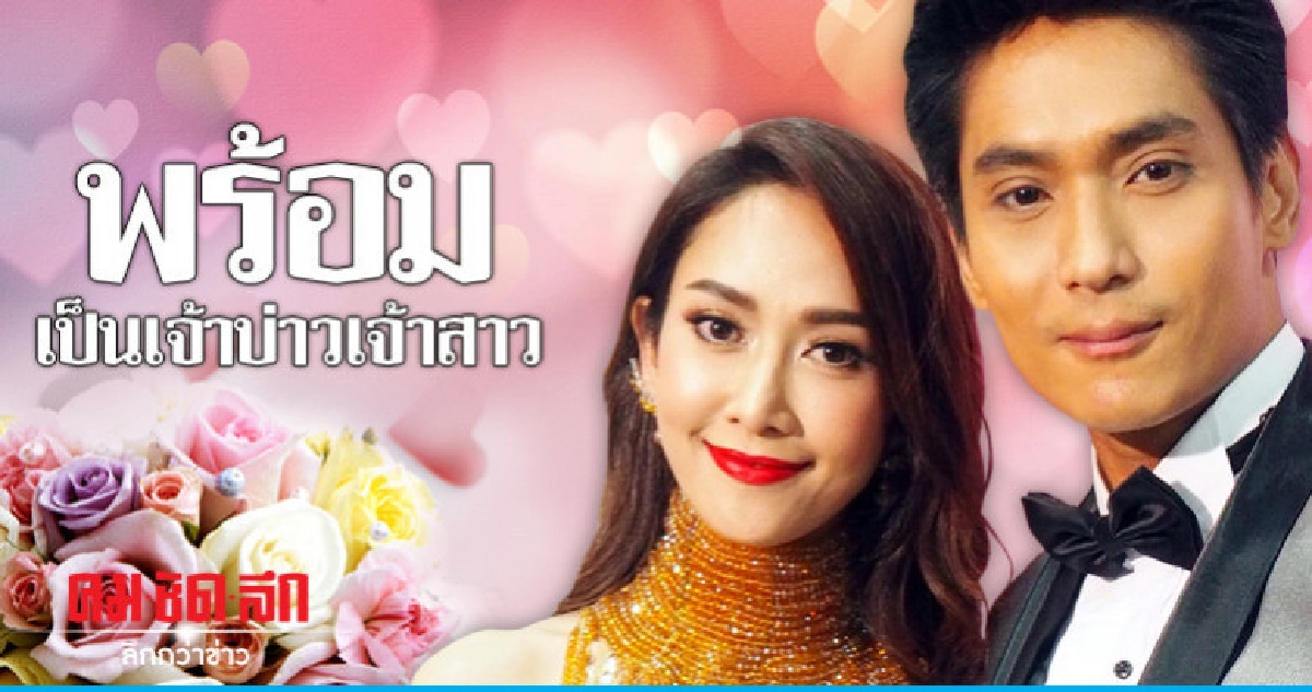 'ธัญญ์' ยอมให้ 'ยุ้ย' เก็บเงินแต่ง 'ธัญญ์' ยอมให้ 'ยุ้ย' เก็บเงินแต่ง