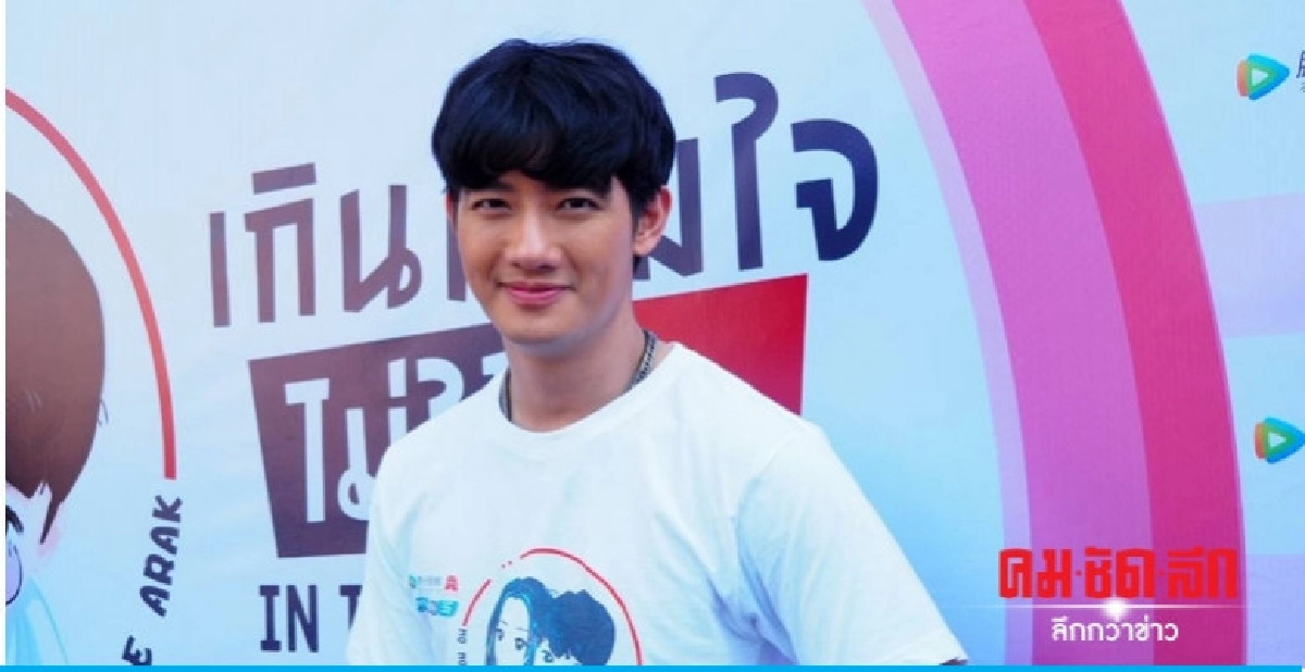 'เป้' โสดเพราะติสต์แตก 'เป้' โสดเพราะติสต์แตก