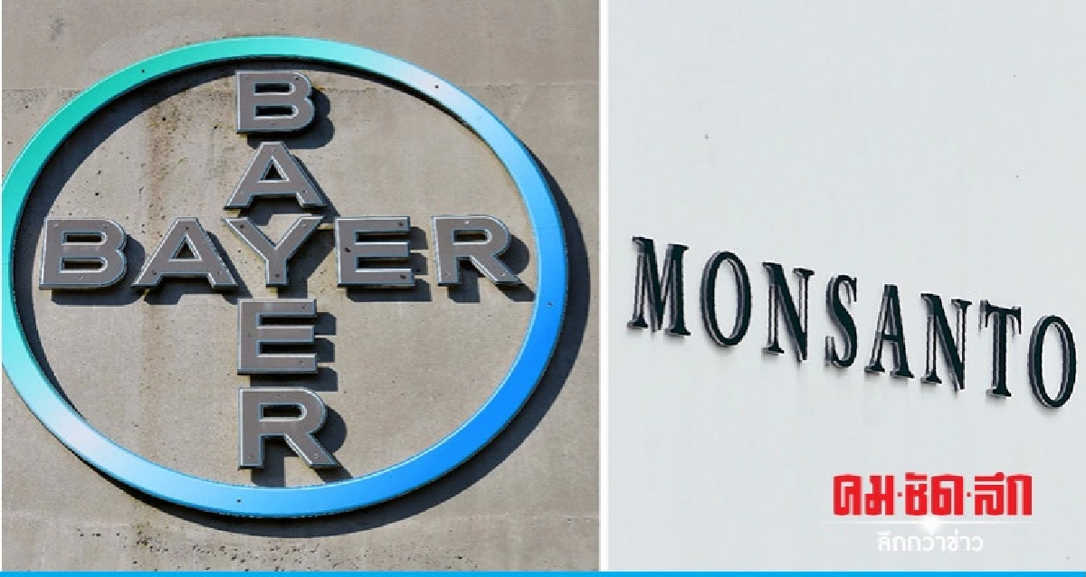  ไบเออร์เลิกจ้างพนักงาน 1.2 หมื่นหลังซื้อ"มอนซานโต"