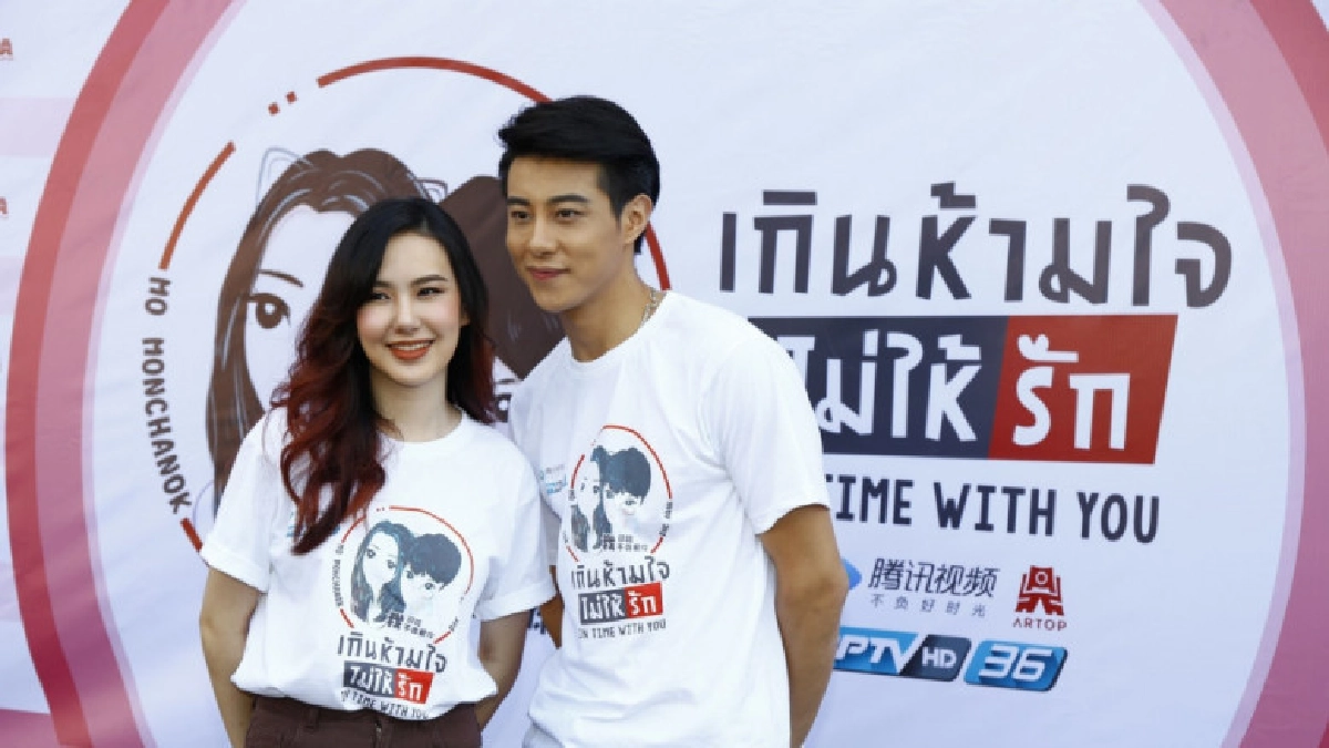 "เป้-โม" ร่วมงานครั้งแรก! "เป้-โม" ร่วมงานครั้งแรก!