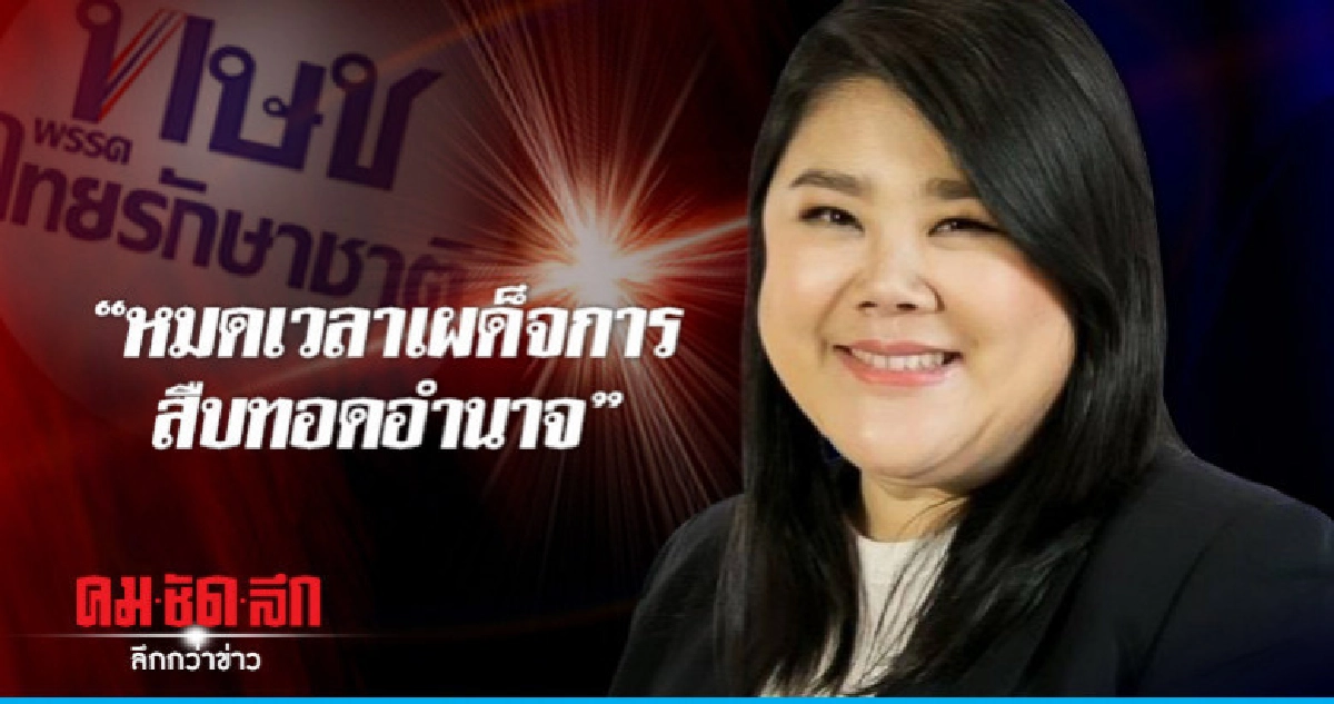 ทษช. ซัดรบ.ใช้งบฯไร้ยุทธศาสตร์ !!