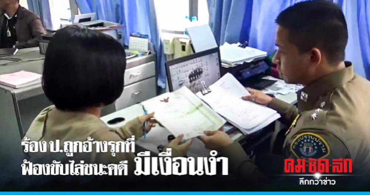มีโฉนดถูกฟ้องขับไล่แพ้คดี มีโฉนดถูกฟ้องขับไล่แพ้คดี