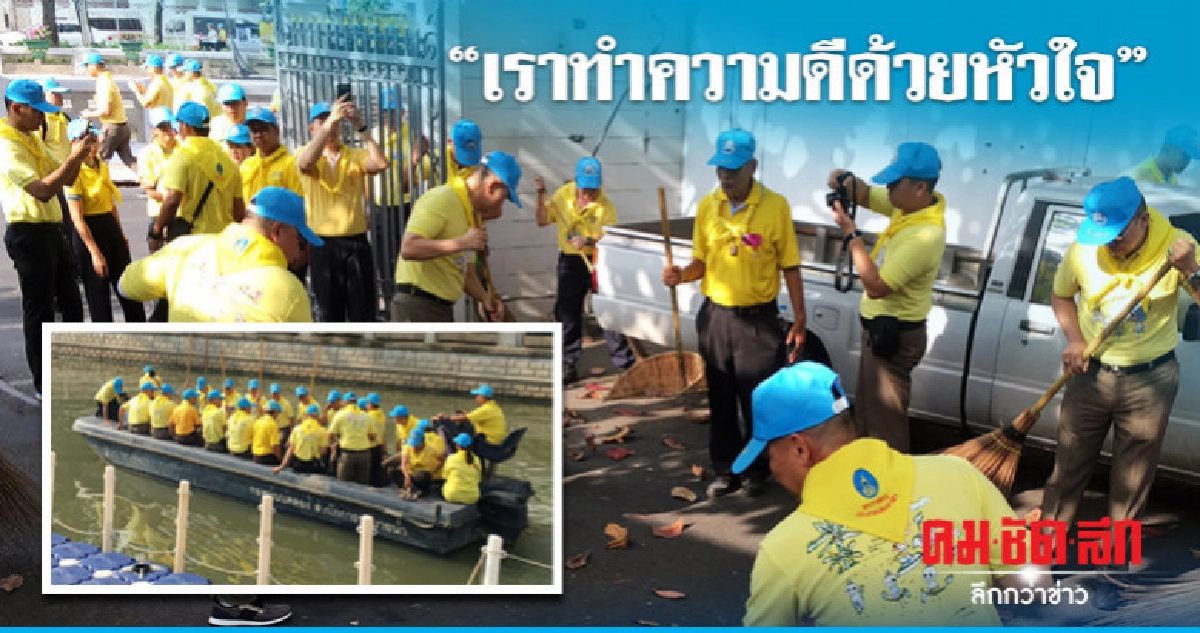 ผบ.ตร.เปิดกิจกรรมจิตอาสา "สายน้ำแห่งรัตนโกสินทร์" ผบ.ตร.เปิดกิจกรรมจิตอาสา "สายน้ำแห่งรัตนโกสินทร์"