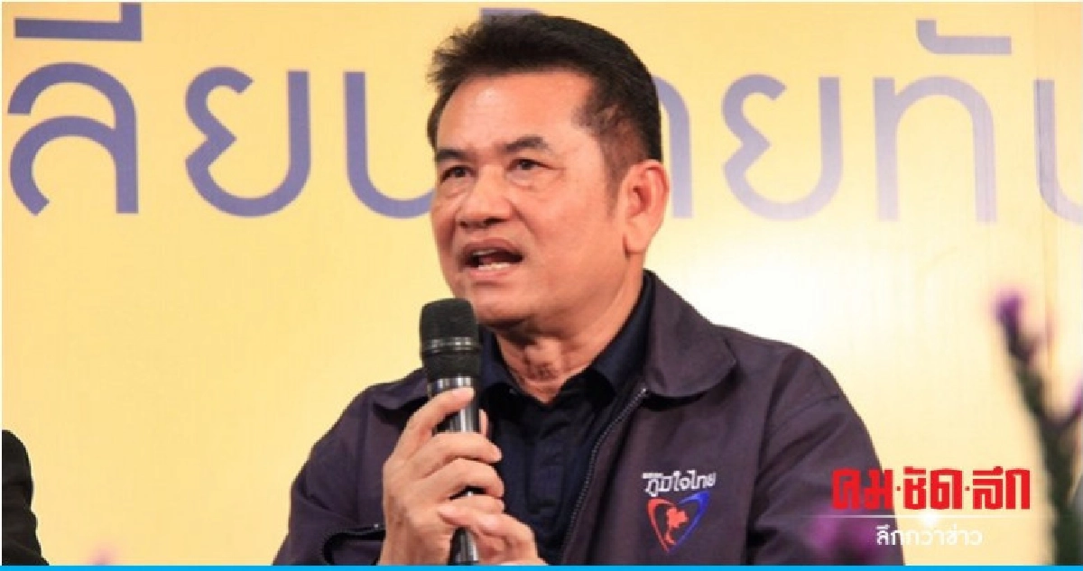 "ภูมิใจไทย" เสนอทางออกการศึกษาไทย "ภูมิใจไทย" เสนอทางออกการศึกษาไทย
