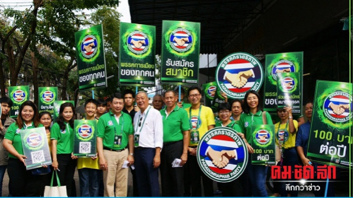 "ภราดรภาพ" เปิดตัวทีมผู้สมัคร 3 จชต. "ภราดรภาพ" เปิดตัวทีมผู้สมัคร 3 จชต.