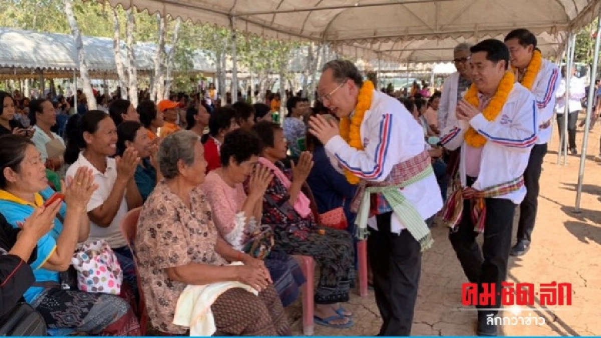พปชร. ลุย "ขอนแก่น"หวังนั่งในหัวใจคนอีสาน พปชร. ลุย "ขอนแก่น"หวังนั่งในหัวใจคนอีสาน