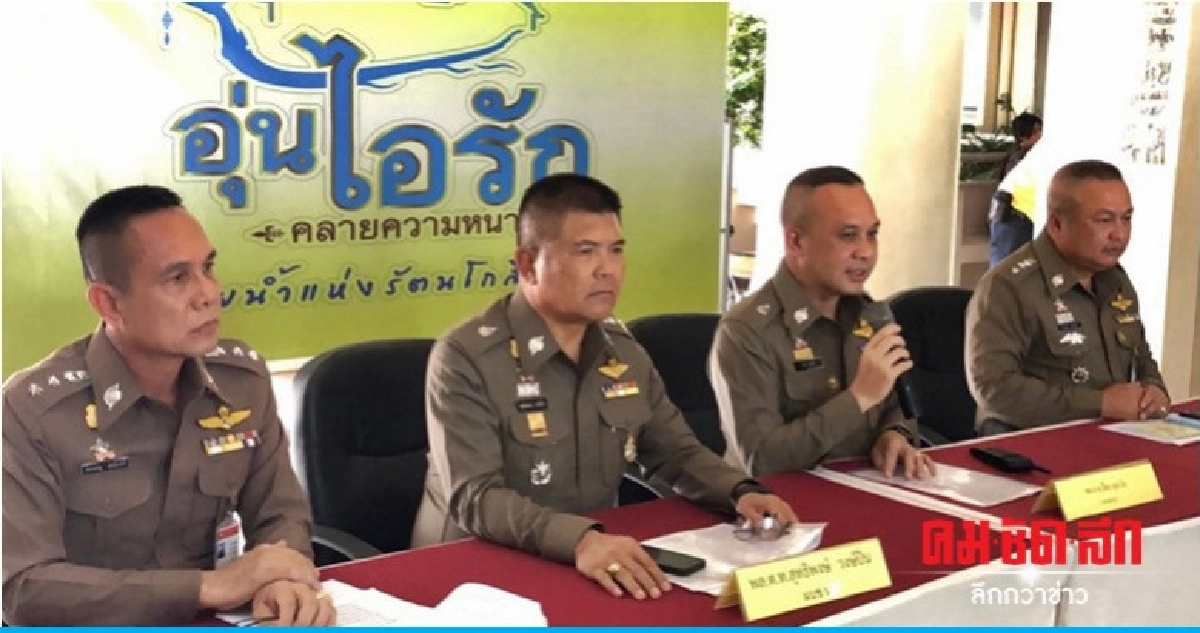 ตร. แถลงมาตรการรปภ.-จราจร "ไบค์อุ่นไอรัก" ตร. แถลงมาตรการรปภ.-จราจร "ไบค์อุ่นไอรัก"