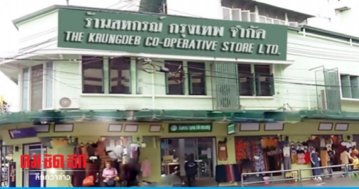 "สหกรณ์กรุงเทพ" รุก ! ดันสินค้าขายshoppeฟันรายได้ 150 ล้าน "สหกรณ์กรุงเทพ" รุก ! ดันสินค้าขายshoppeฟันรายได้ 150 ล้าน