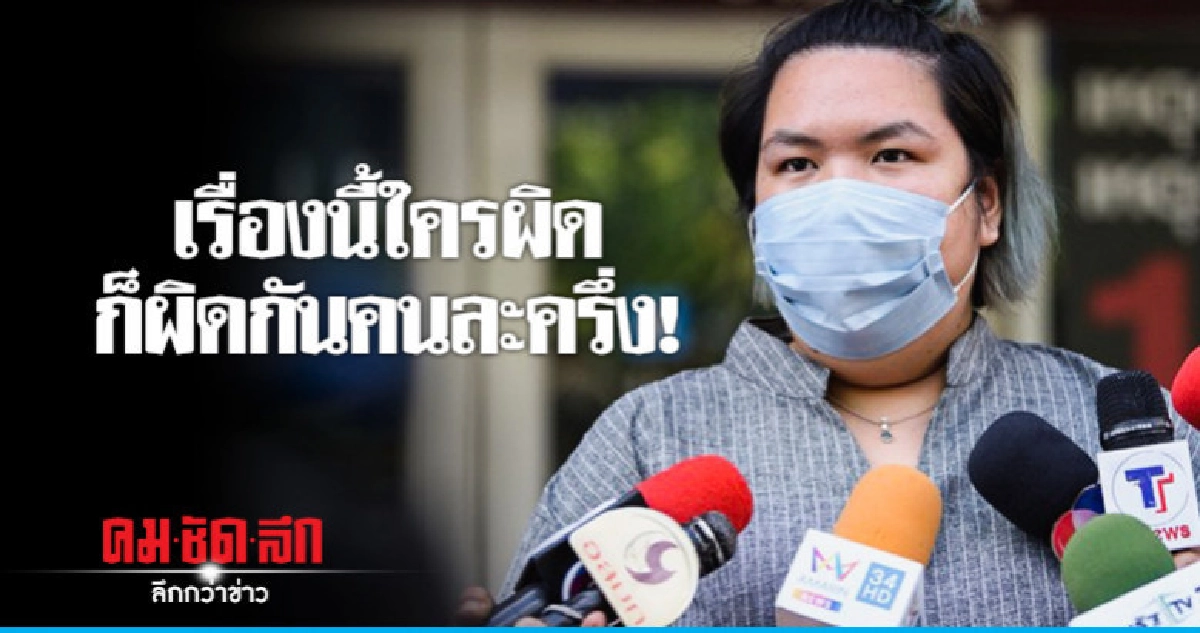 "สาวหมวย" โต้ "หนุ่มเติร์ก" ไม่ได้หลอกโอนเงินครึ่งล้าน