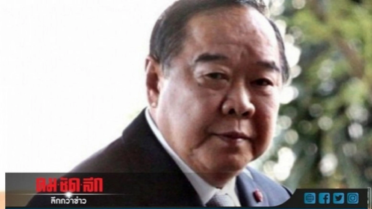 "บิ๊กป้อม" ปัดโทรหา "เฉลิมชัย" ดีลการเมือง "บิ๊กป้อม" ปัดโทรหา "เฉลิมชัย" ดีลการเมือง