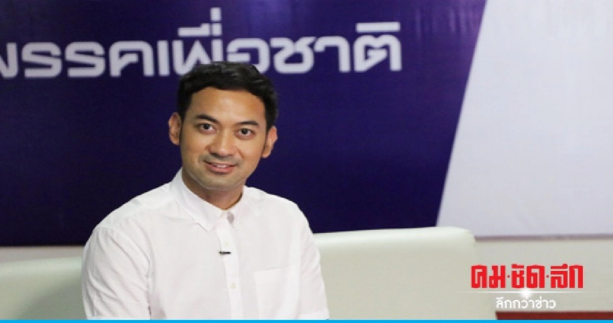 "เพื่อชาติ"ไม่ร่วมถกคสช.-ซัดแม่น้ำทั้ง 5 มีธงแล้ว "เพื่อชาติ"ไม่ร่วมถกคสช.-ซัดแม่น้ำทั้ง 5 มีธงแล้ว