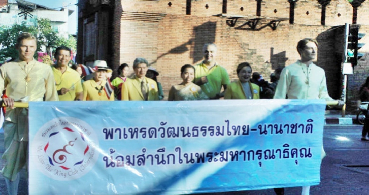 "ชมรมรักในหลวงนานาชาติ"เดินพาเหรดน้อมสำนึกในพระมหากรุณาธิคุณ