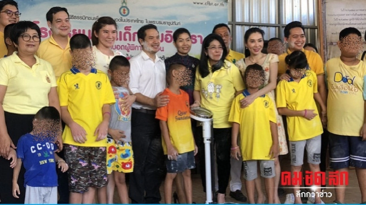 "สุดารัตน์" นำทีมทำบุญเด็กพิการซ้ำซ้อน "สุดารัตน์" นำทีมทำบุญเด็กพิการซ้ำซ้อน
