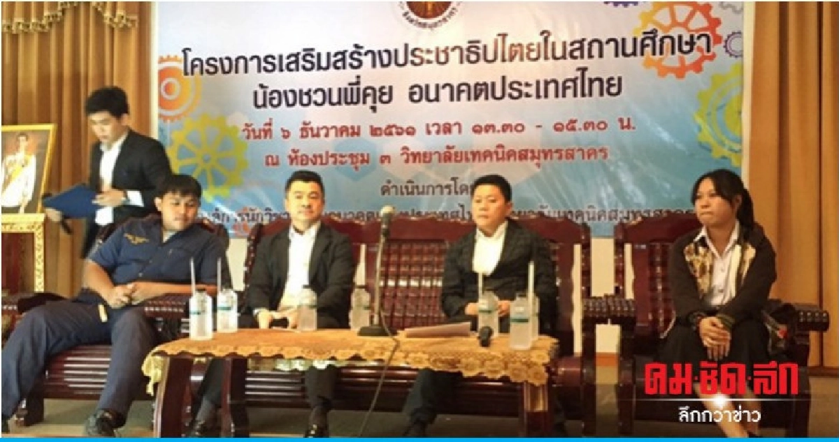 "ภูมิใจไทย" ลุยเปิดใจเด็กช่าง "ภูมิใจไทย" ลุยเปิดใจเด็กช่าง
