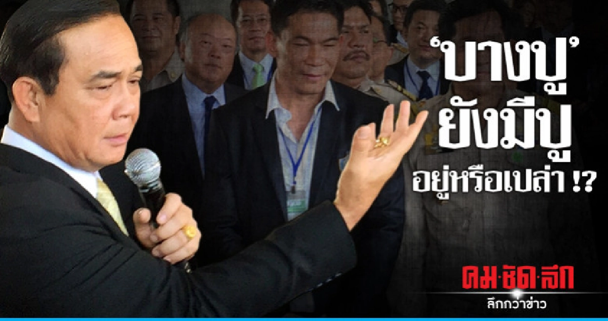 "ประยุทธ์" ไล่ "พรรค" เมินถก 7 ธ.ค. ให้เลิกชก