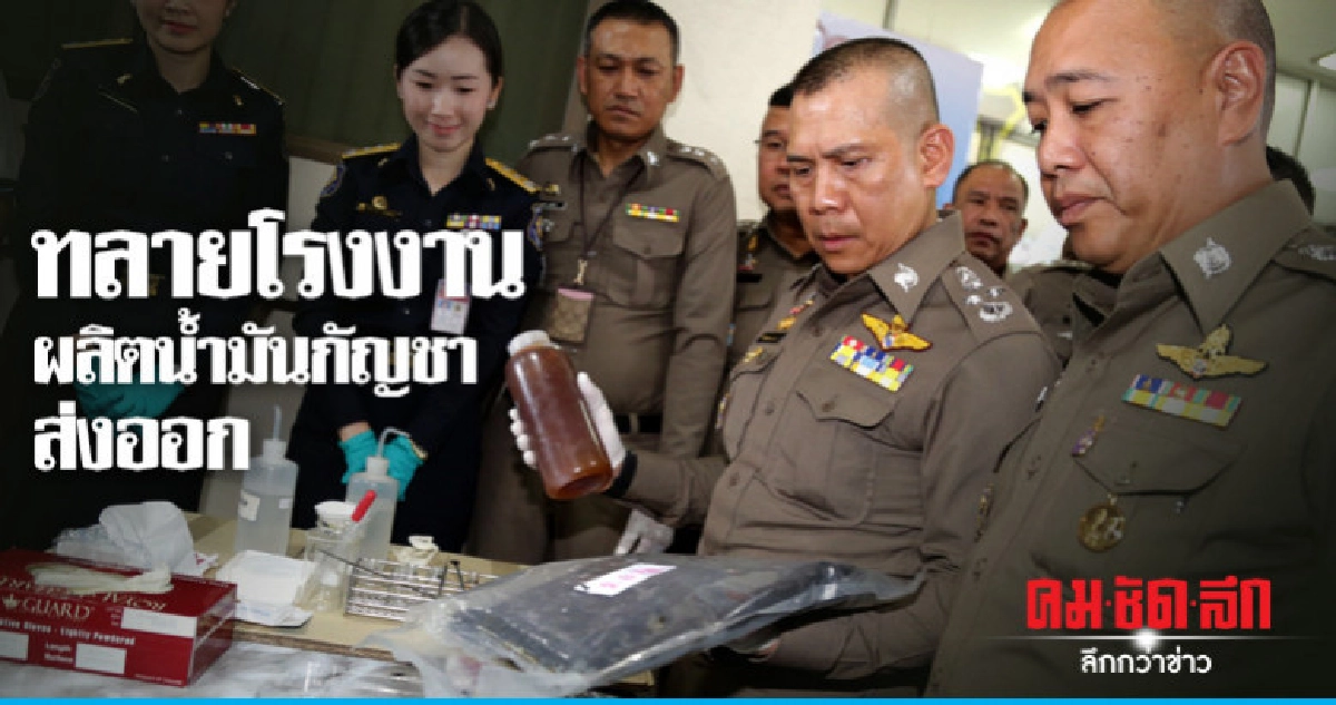 จับกุมยาเสพติด 7 คดี มูลค่ากว่า 440 ล้าน