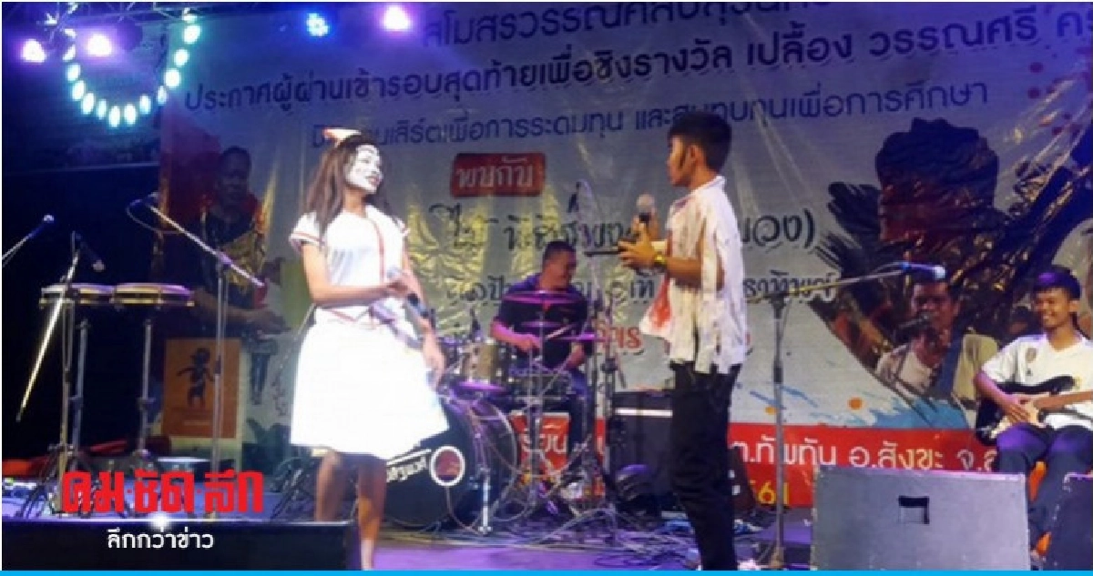 สีสัน..เด็กๆ รวมตัวเป็นคณะตลก สีสัน..เด็กๆ รวมตัวเป็นคณะตลก