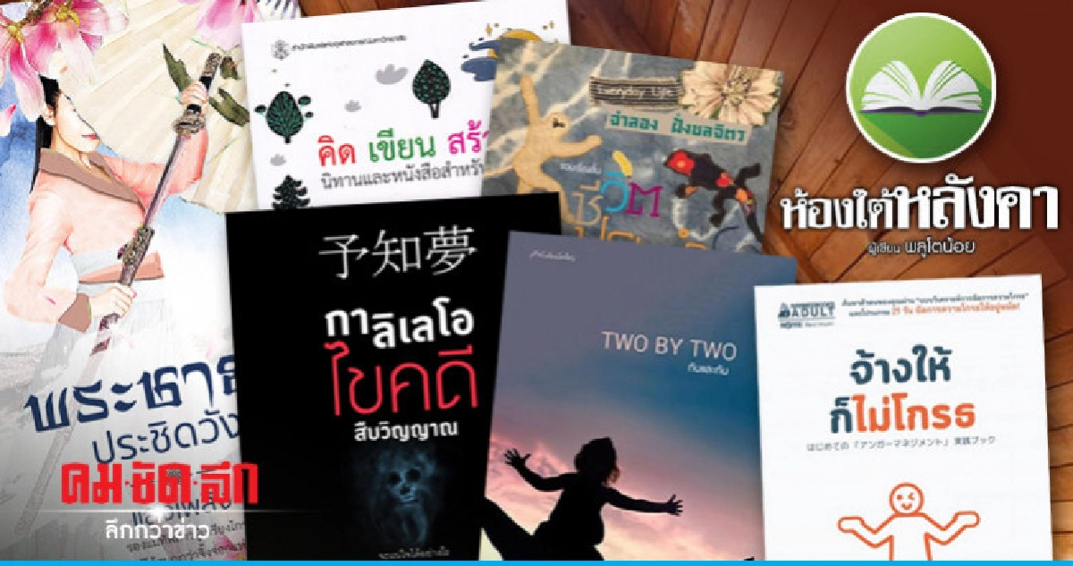 ห้องใต้หลังคา : วันเสาร์ที่ 8 ธันวาคม 2561 ห้องใต้หลังคา : วันเสาร์ที่ 8 ธันวาคม 2561