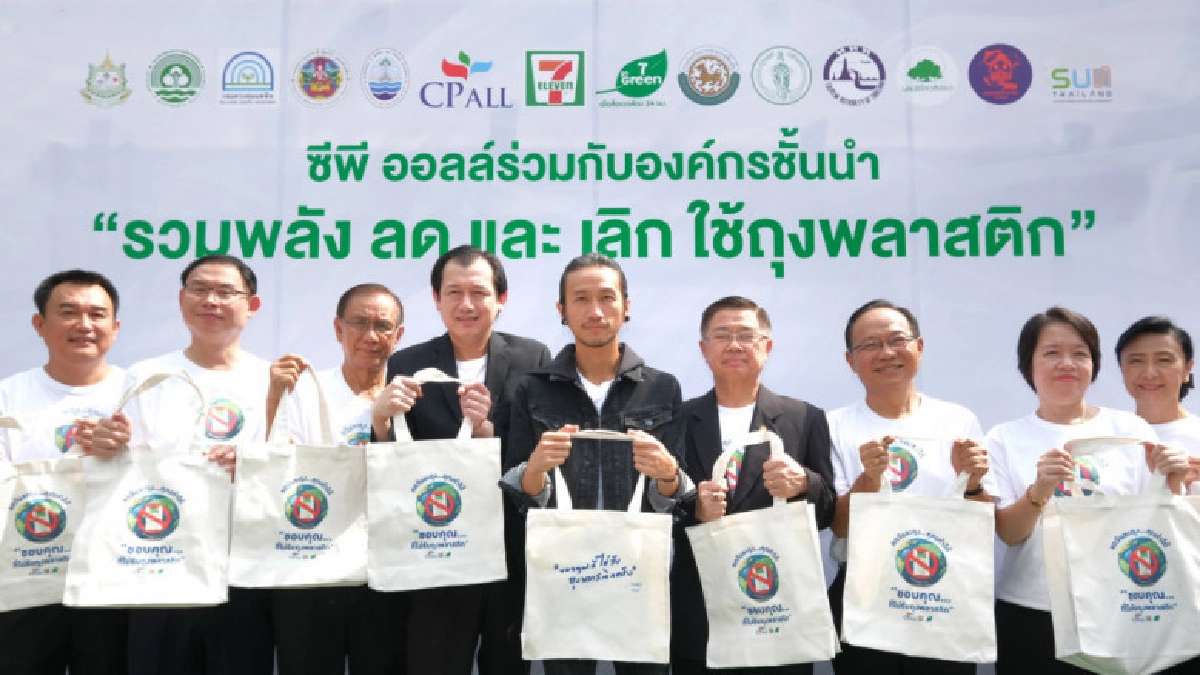 "เซเว่น อีเลฟเว่น" เปิดตัวแคมเปญ "ลดวันละถุง คุณทำได้" "เซเว่น อีเลฟเว่น" เปิดตัวแคมเปญ "ลดวันละถุง คุณทำได้"