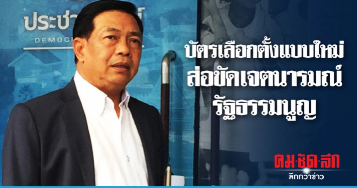 "อลงกรณ์" หวั่น เลือกตั้งเป็นโมฆะ "อลงกรณ์" หวั่น เลือกตั้งเป็นโมฆะ