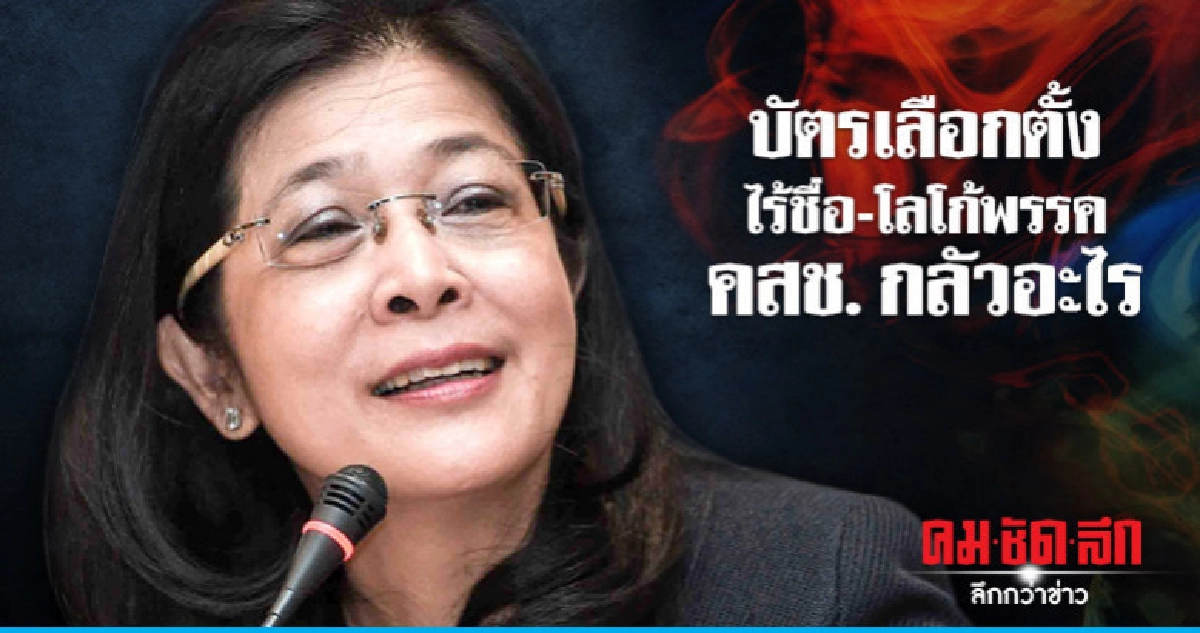 "หญิงหน่อย" ถามหา "จิตสำนึกของผู้นำ" "หญิงหน่อย" ถามหา "จิตสำนึกของผู้นำ"