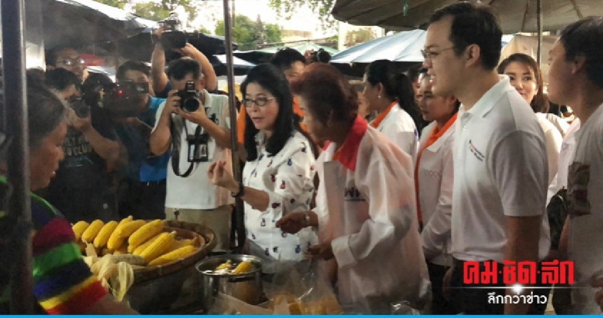 "หญิงหน่อย" นำทีมพท.เจาะตลาดอมรพันธ์ "หญิงหน่อย" นำทีมพท.เจาะตลาดอมรพันธ์