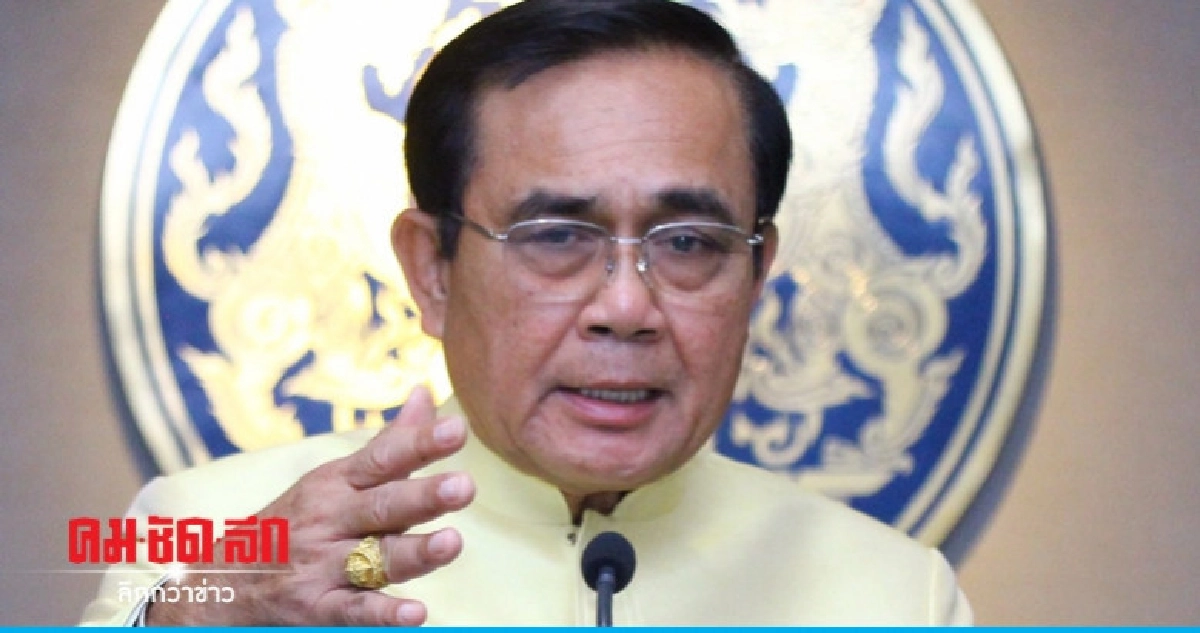 "นายกฯ" วอนคนไทยเข้าใจสถานะประเทศ "นายกฯ" วอนคนไทยเข้าใจสถานะประเทศ