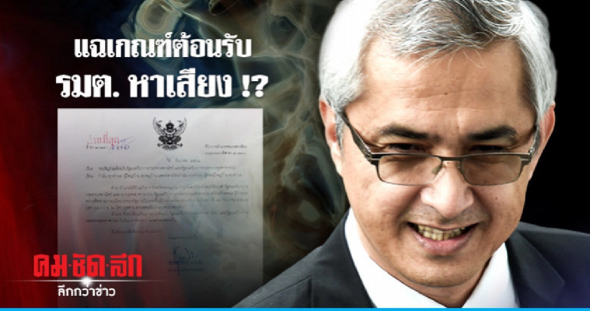 พปชร. ใช้งบฯ รัฐลงพื้นที่หาเสียงหรือไม่ พปชร. ใช้งบฯ รัฐลงพื้นที่หาเสียงหรือไม่
