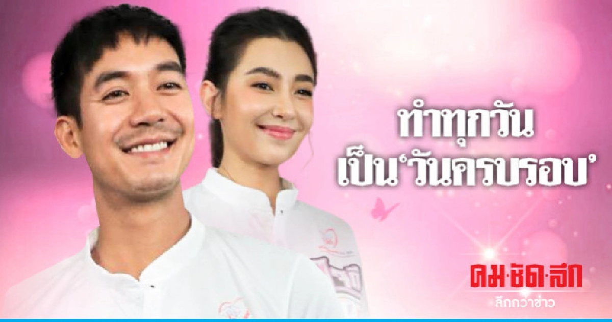 (คลิป) วันครบรอบไม่สำคัญ!! 'เวียร์-เบลล่า' ยกทุกวันเป็นวันที (คลิป) วันครบรอบไม่สำคัญ!! 'เวียร์-เบลล่า' ยกทุกวันเป็นวันที