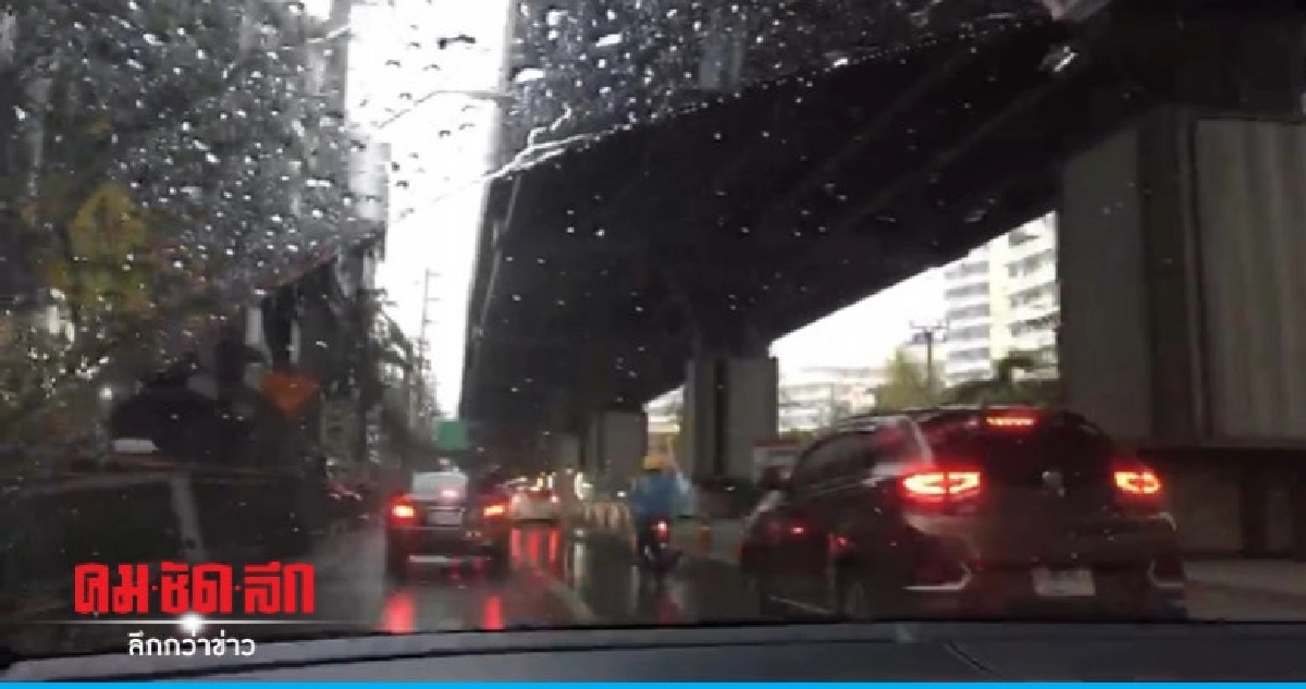 ภาพชุด !! ฝนถล่มทั่วกรุงเช้านี้ ภาพชุด !! ฝนถล่มทั่วกรุงเช้านี้