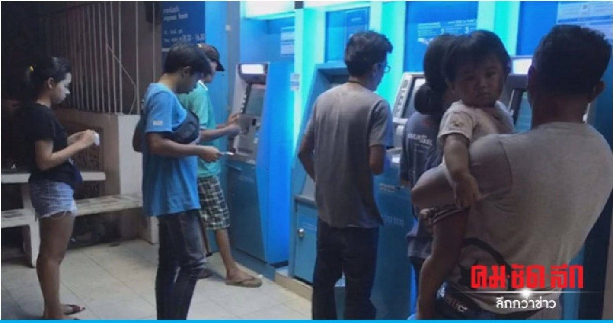 ตู้ATMแน่น ชาวโคราชแห่ต่อคิวกดเงินบัตรคนจน ตู้ATMแน่น ชาวโคราชแห่ต่อคิวกดเงินบัตรคนจน