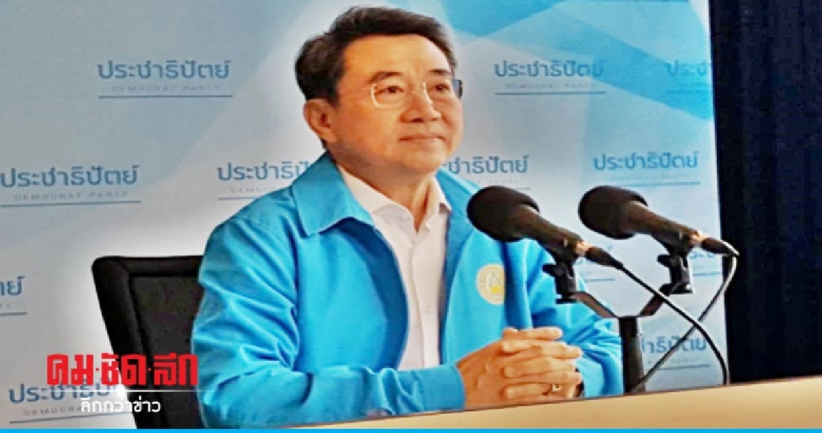 "ปชป."หาช่องก.ม.ยับยั้งบัตรเลือกตั้งไม่มีโลโก้-ชื่อผู้สมัคร "ปชป."หาช่องก.ม.ยับยั้งบัตรเลือกตั้งไม่มีโลโก้-ชื่อผู้สมัคร
