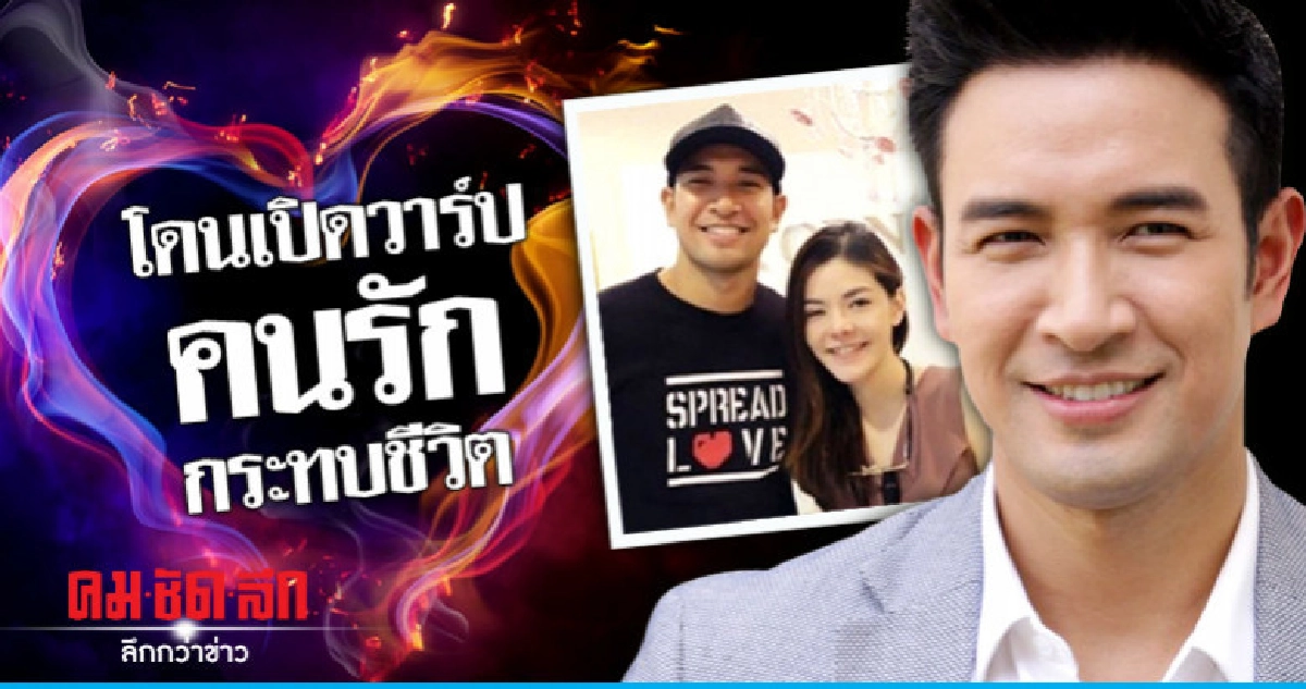 'เกรท' รับโดนเปิดวาร์ปแฟนกระทบชีวิต 'เกรท' รับโดนเปิดวาร์ปแฟนกระทบชีวิต