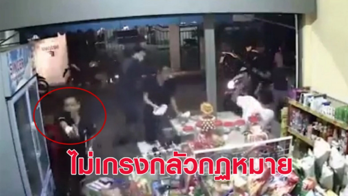 แก๊งโจ๋บุกรุมกระทืบคู่อริคาร้านค้า-ชักปืนคู่เจ้าของร้าน แก๊งโจ๋บุกรุมกระทืบคู่อริคาร้านค้า-ชักปืนคู่เจ้าของร้าน