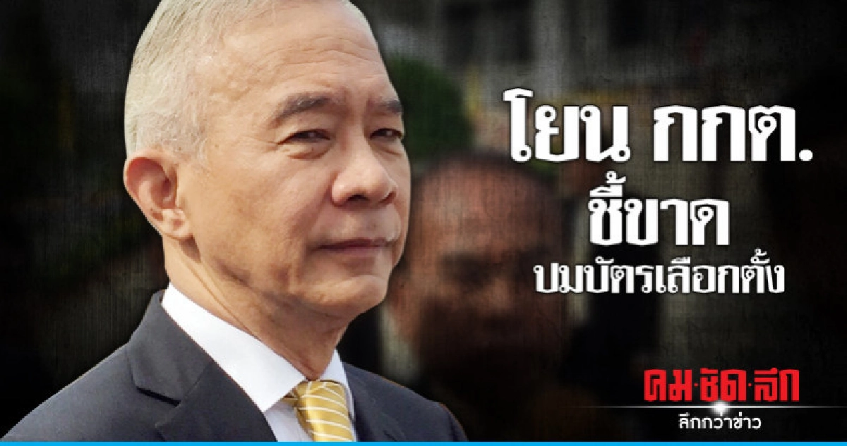 ชพน. พร้อมเดินตามเจตนารมณ์ รธน.60 ชพน. พร้อมเดินตามเจตนารมณ์ รธน.60