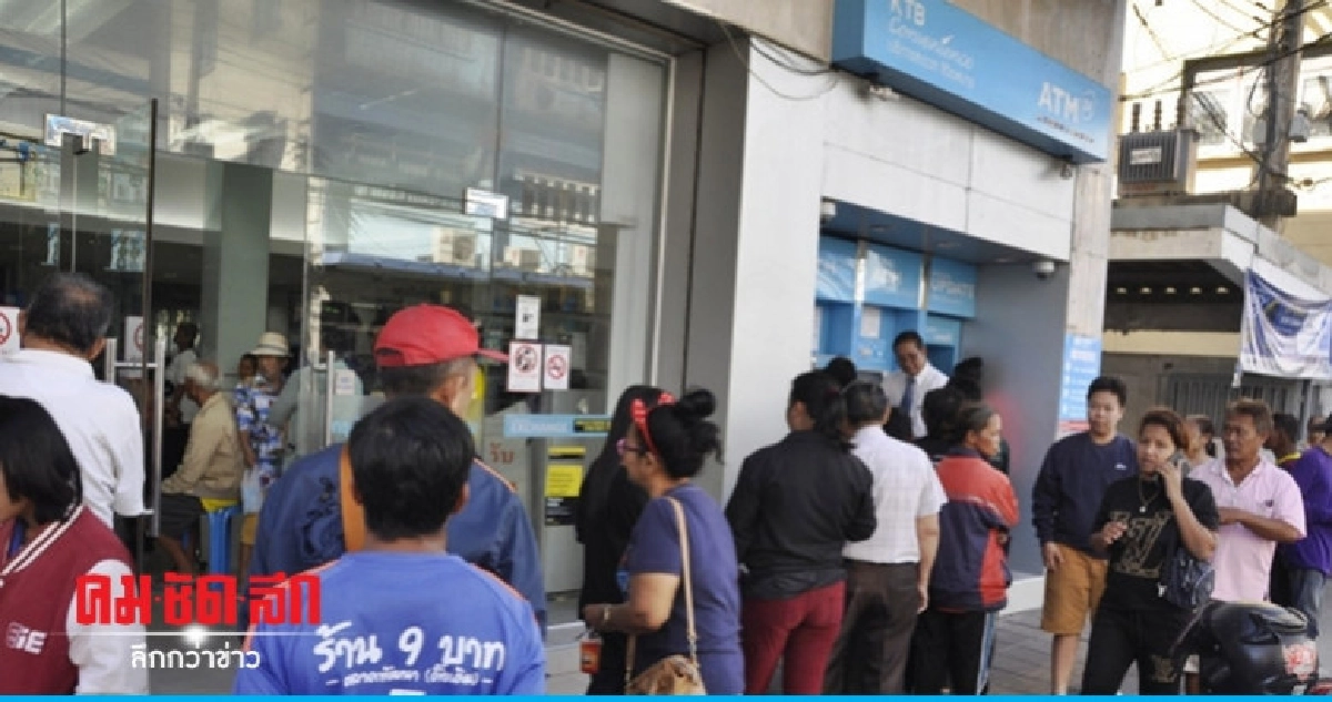 ชาวโคราชแห่กดบัตรคนจน พบถูกล็อก !! ชาวโคราชแห่กดบัตรคนจน พบถูกล็อก !!