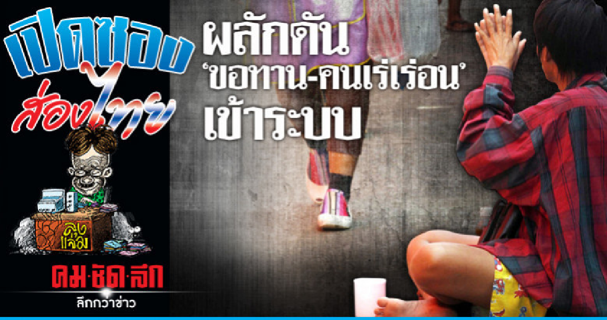 จัดระเบียบ 'คลองหลอด'