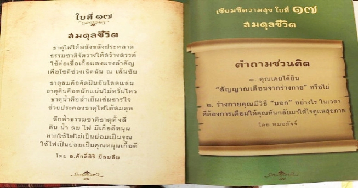 "เซียมซี"ทำนาย"ประยุทธ์"เปี่ยมธาตุไฟก้าวหน้า-ทำลายล้าง!!! "เซียมซี"ทำนาย"ประยุทธ์"เปี่ยมธาตุไฟก้าวหน้า-ทำลายล้าง!!!