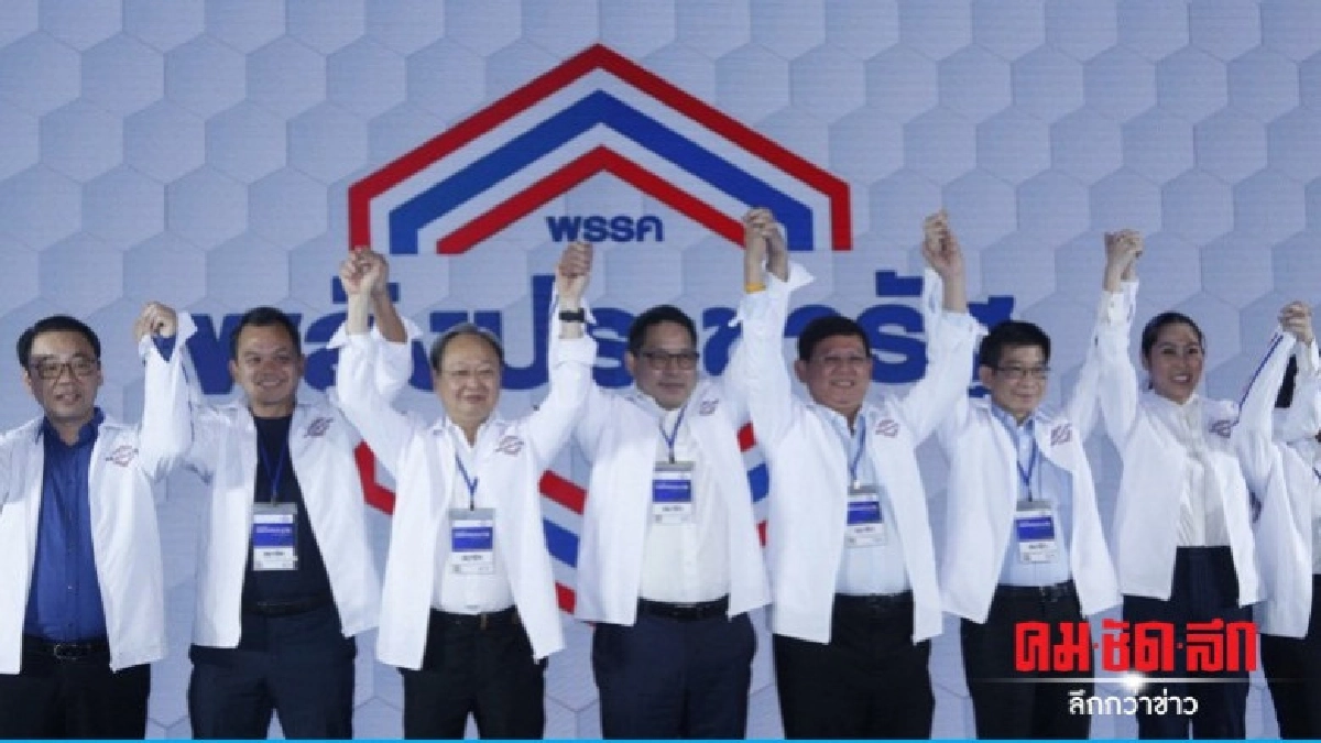 พปชร.เคาะชื่อผู้สมัครส.ส.ทั่วประเทศ 25 ธ.ค.นี้ พปชร.เคาะชื่อผู้สมัครส.ส.ทั่วประเทศ 25 ธ.ค.นี้