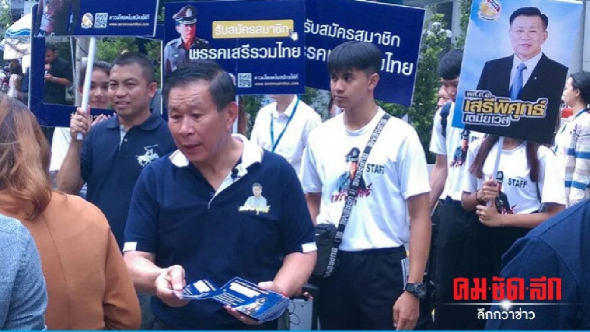 "เสรีพิศุทธ์' ถาม "นายกฯ" ทำไมถึงเพิ่งปลดล็อค "เสรีพิศุทธ์' ถาม "นายกฯ" ทำไมถึงเพิ่งปลดล็อค