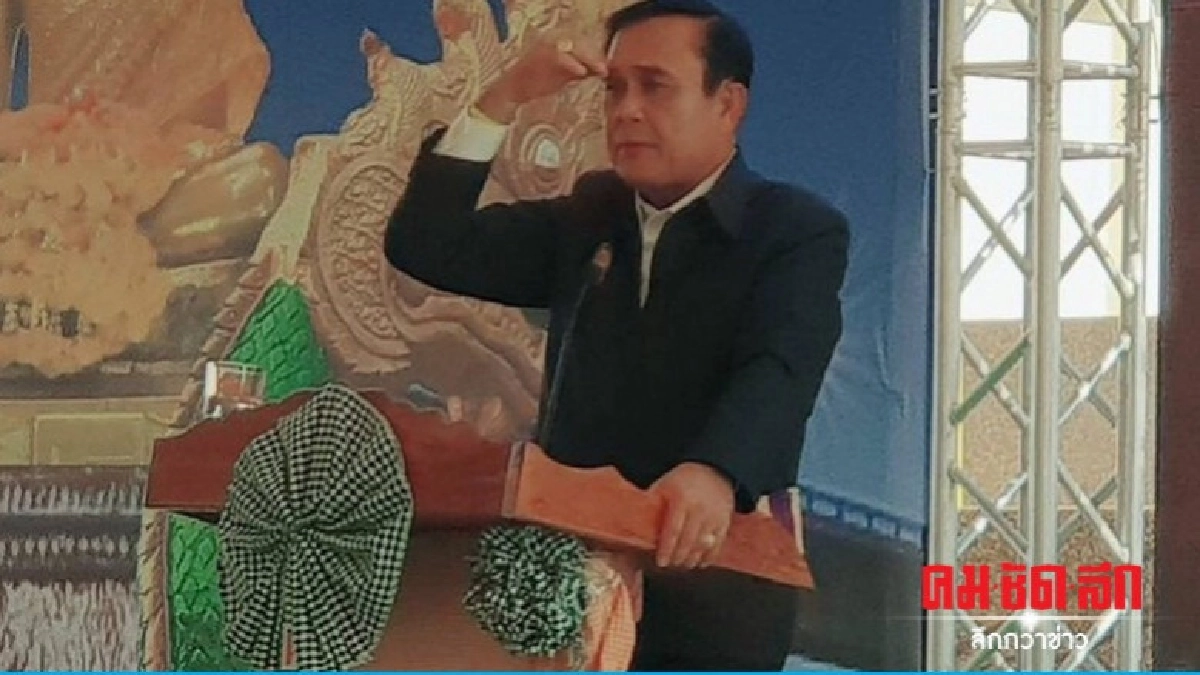 นายกฯ ดักคอ คนอีสานอย่าไปช่วยใครล้มประชุมอาเซียน นายกฯ ดักคอ คนอีสานอย่าไปช่วยใครล้มประชุมอาเซียน