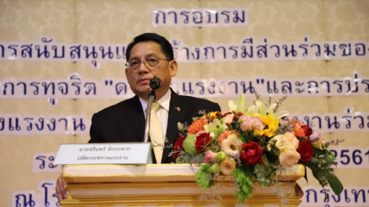 "ปลัดแรงงาน" นำเครือข่าย "ดวงตาแรงงาน"ต่อต้านทุจริต "ปลัดแรงงาน" นำเครือข่าย "ดวงตาแรงงาน"ต่อต้านทุจริต