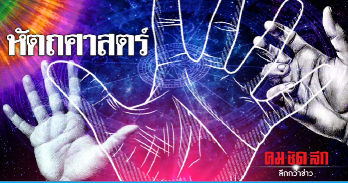 ไฝแดงให้โทษ