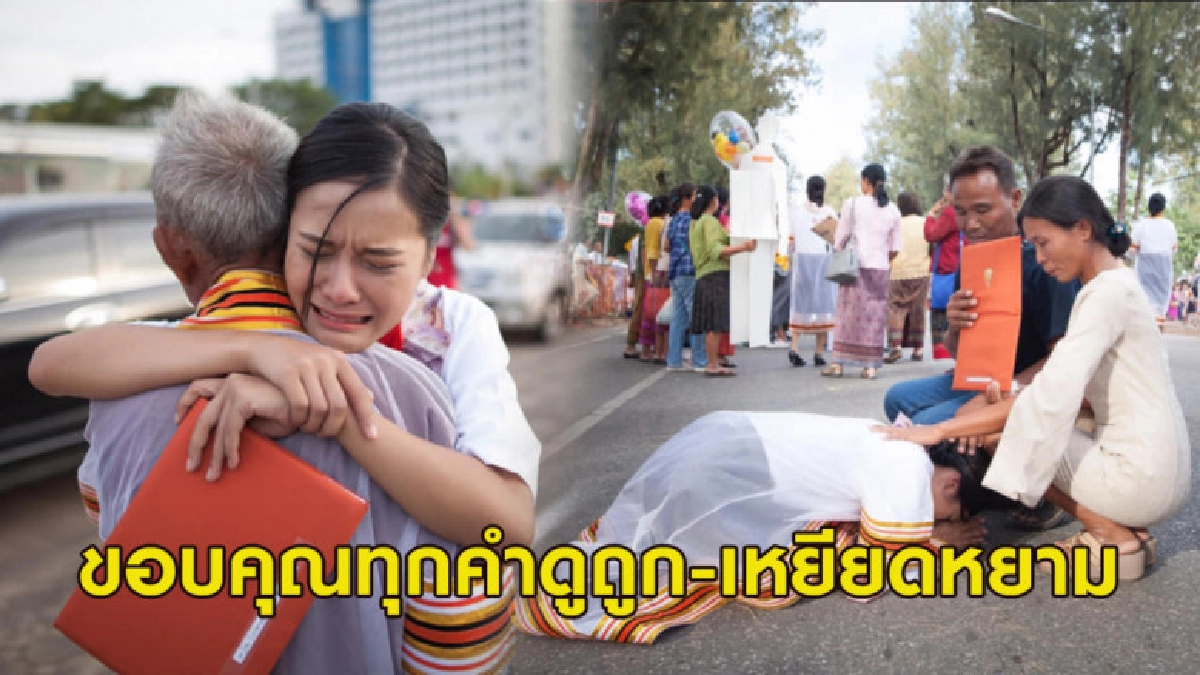 ซึ้ง!! บัณฑิตสาวโพสต์หลังเรียนจบ ขอบคุณทุกคำดูถูก-เหยียดหยาม