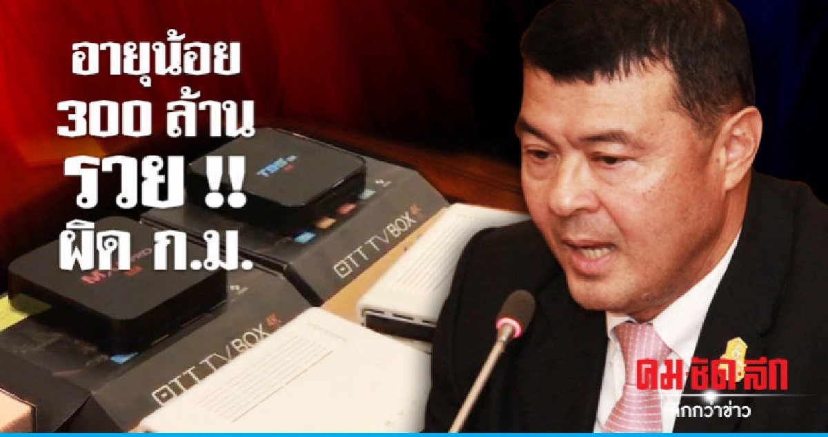 "ดีเอสไอ" จ่อจับ "อายุน้อย 300 ล้าน" รวยผิดกฎหมาย "ดีเอสไอ" จ่อจับ "อายุน้อย 300 ล้าน" รวยผิดกฎหมาย