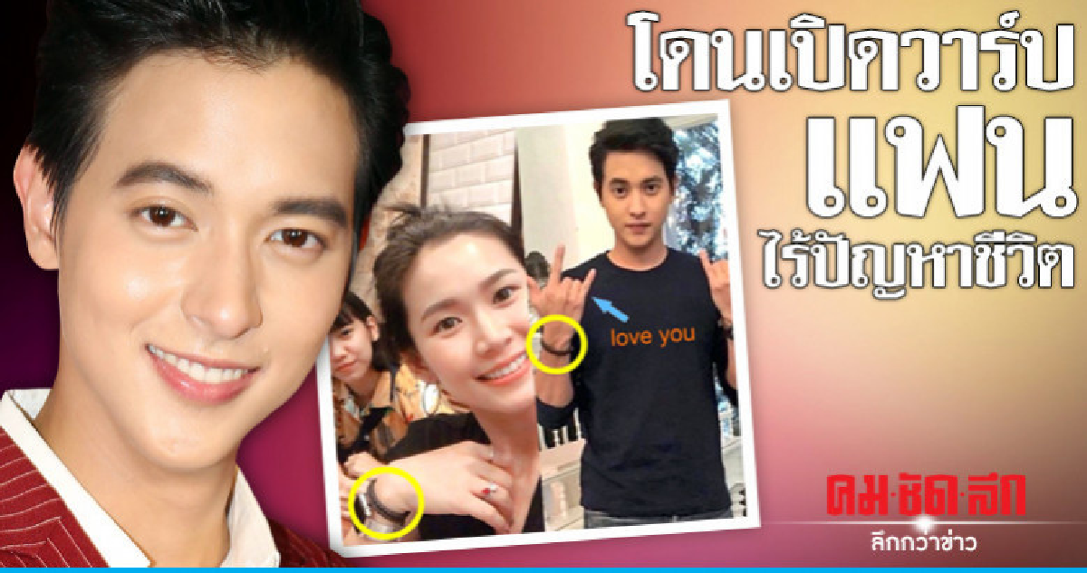 "เจมส์ จิ" โดนเปิดวาร์ปแฟน ไม่กระทบชีวิต "เจมส์ จิ" โดนเปิดวาร์ปแฟน ไม่กระทบชีวิต