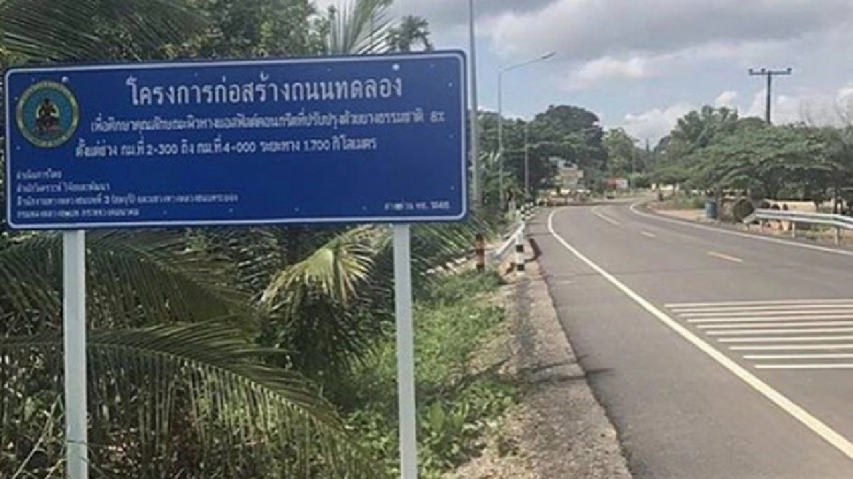 กยท.หนุนถนนยางพาราซอยล์ซีเมนต์