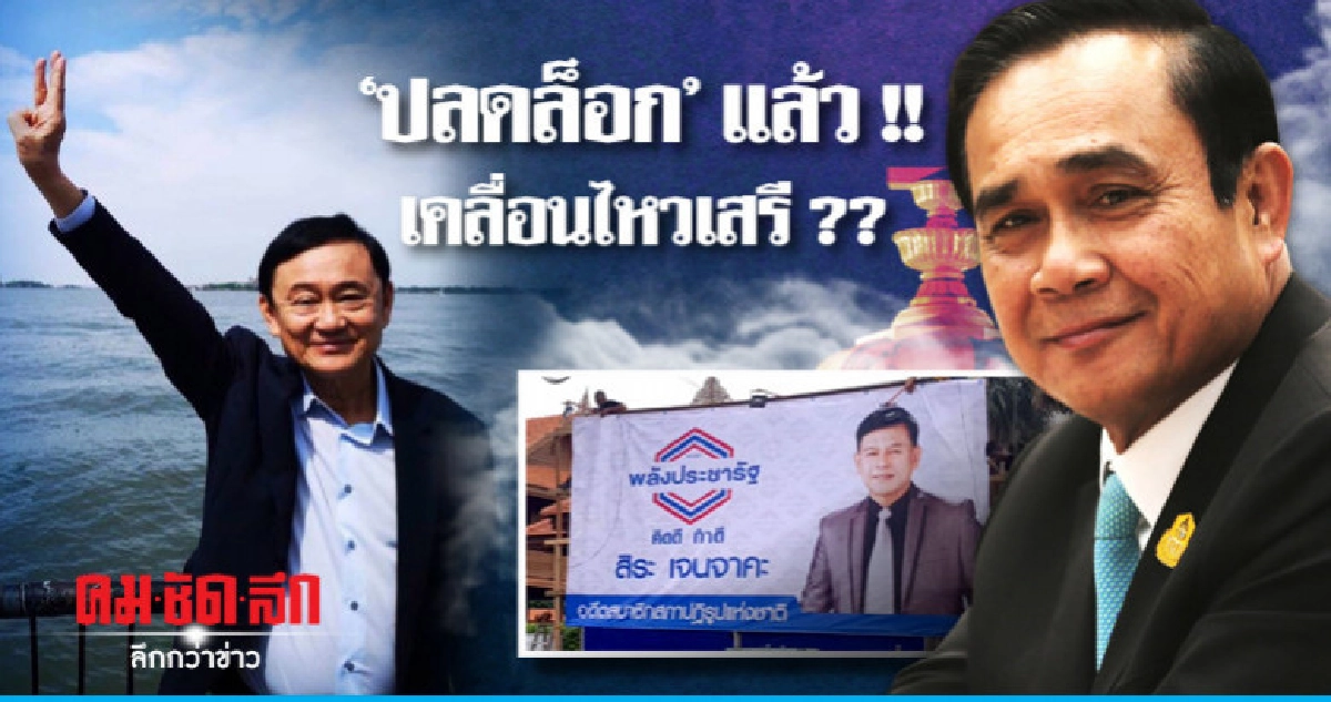 (คลิปข่าว) ปลดล็อกแล้ว แต่ "ม.44" ยังอยู่ (คลิปข่าว) ปลดล็อกแล้ว แต่ "ม.44" ยังอยู่