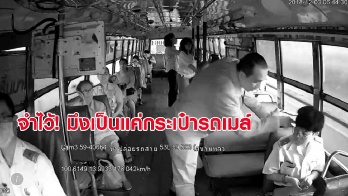 ผดส. กดหัวพูดด่ากระเป๋ารถเมล์ "ไม่ต้องเสือกมาสั่งสอน" ผดส. กดหัวพูดด่ากระเป๋ารถเมล์ "ไม่ต้องเสือกมาสั่งสอน"