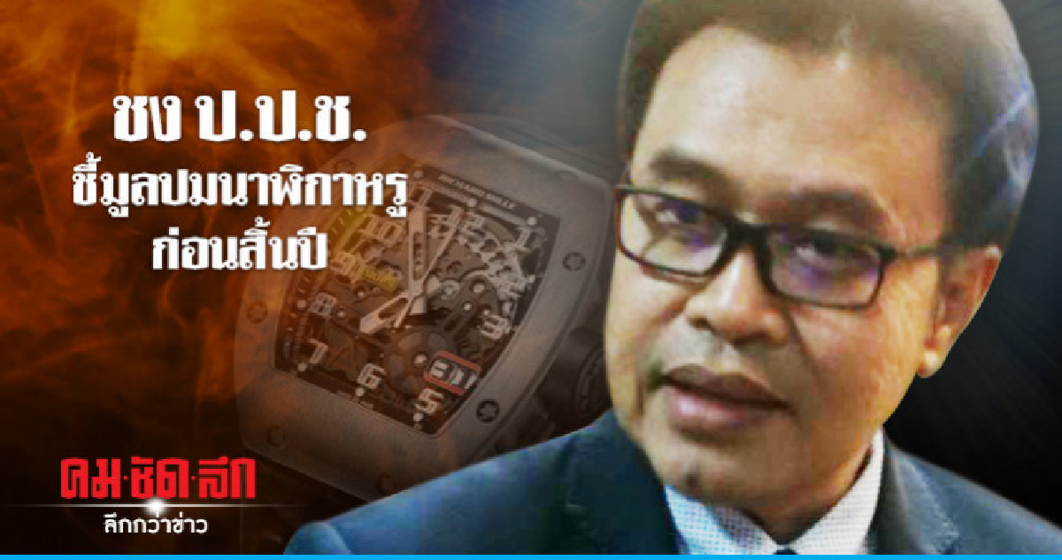 "วัชรพล" เดินหน้าสอบคดีข้าวจีทูจีล็อต 2